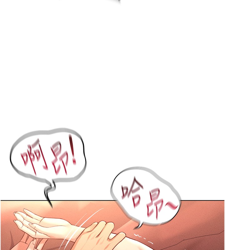 鲁蛇社畜的金手指第9話-學得很快的處女♥