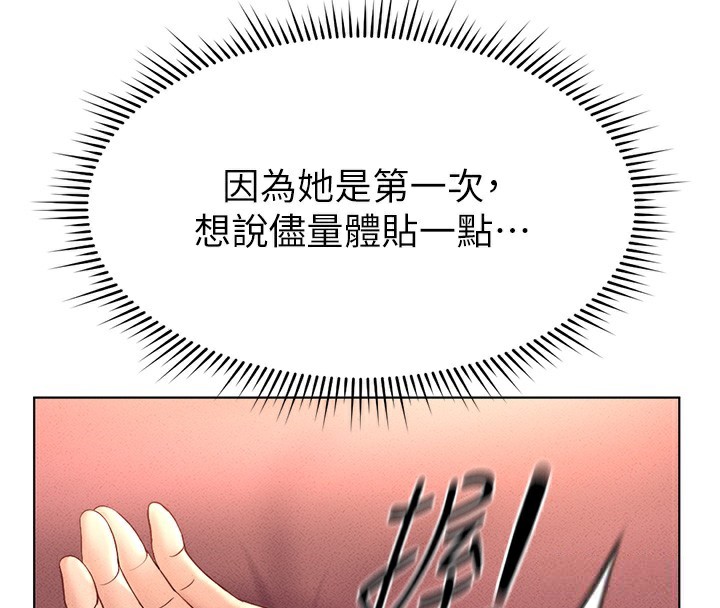 鲁蛇社畜的金手指第9話-學得很快的處女♥