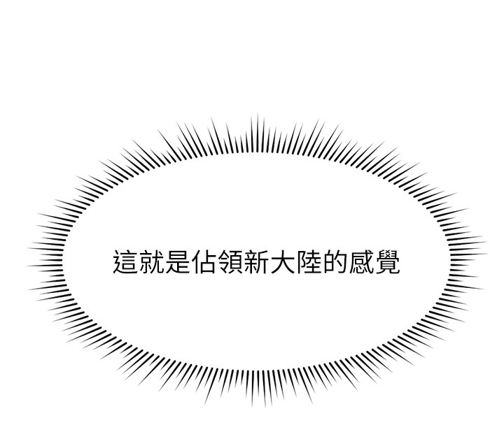 鲁蛇社畜的金手指第9話-學得很快的處女♥