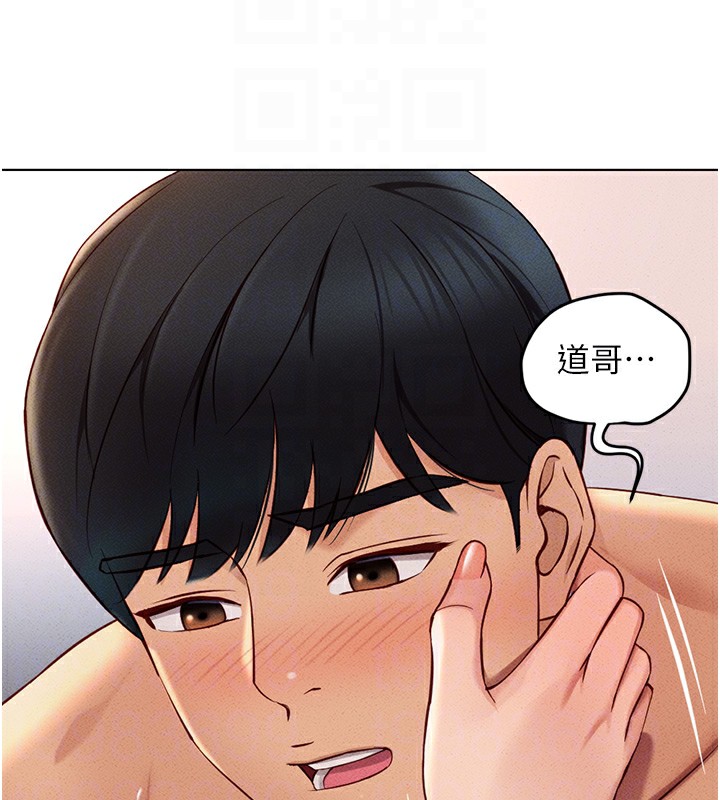 鲁蛇社畜的金手指第9話-學得很快的處女♥