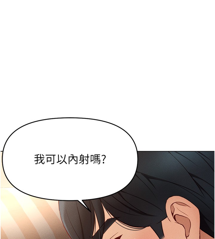 鲁蛇社畜的金手指第9話-學得很快的處女♥