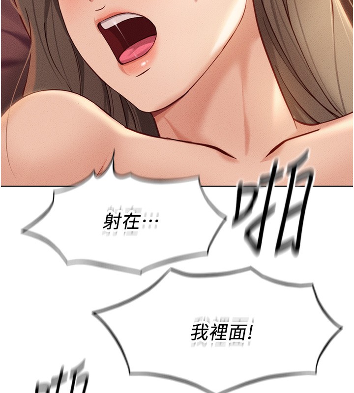 鲁蛇社畜的金手指第9話-學得很快的處女♥