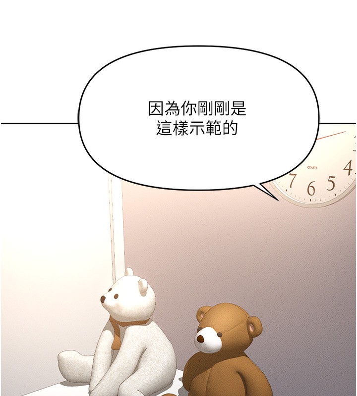 鲁蛇社畜的金手指第9話-學得很快的處女♥