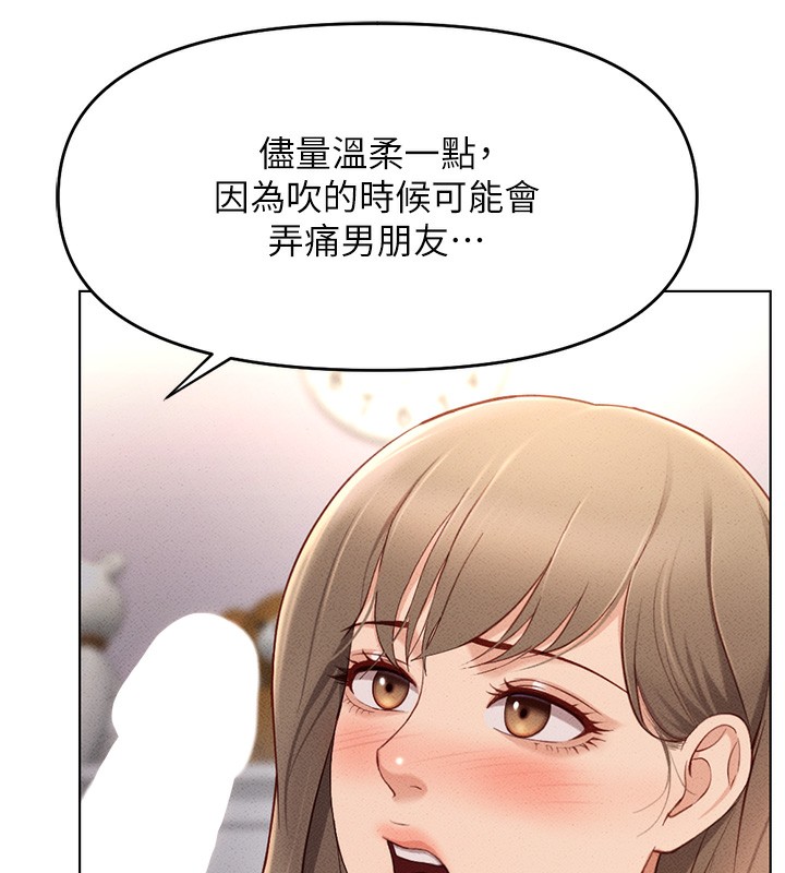 鲁蛇社畜的金手指第9話-學得很快的處女♥