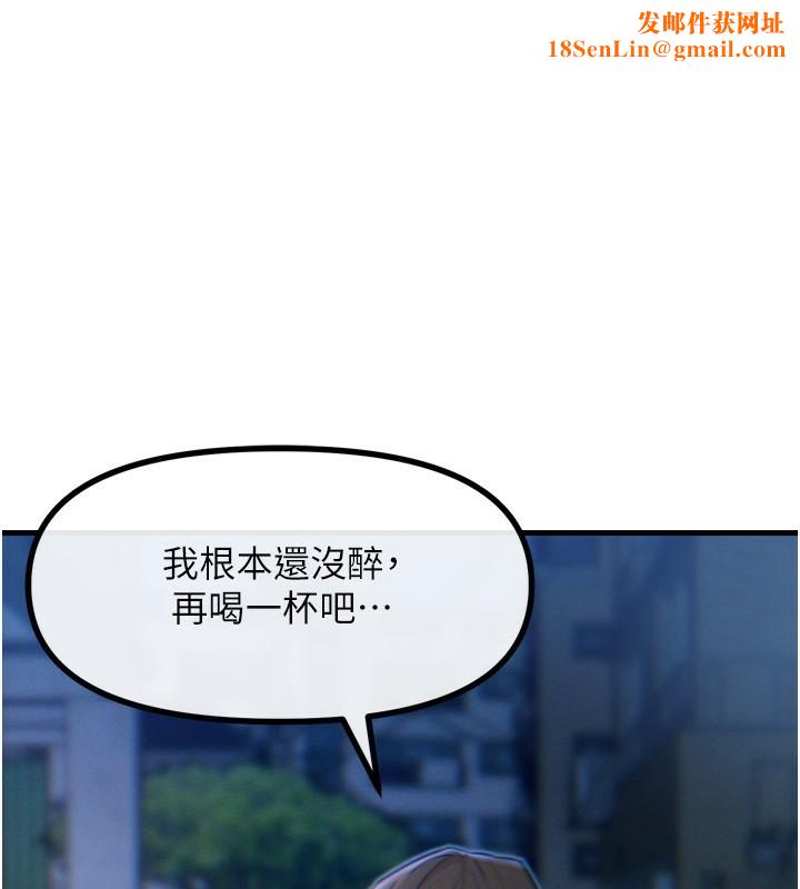 恶次人生第13話-讓妳變成我的寵物