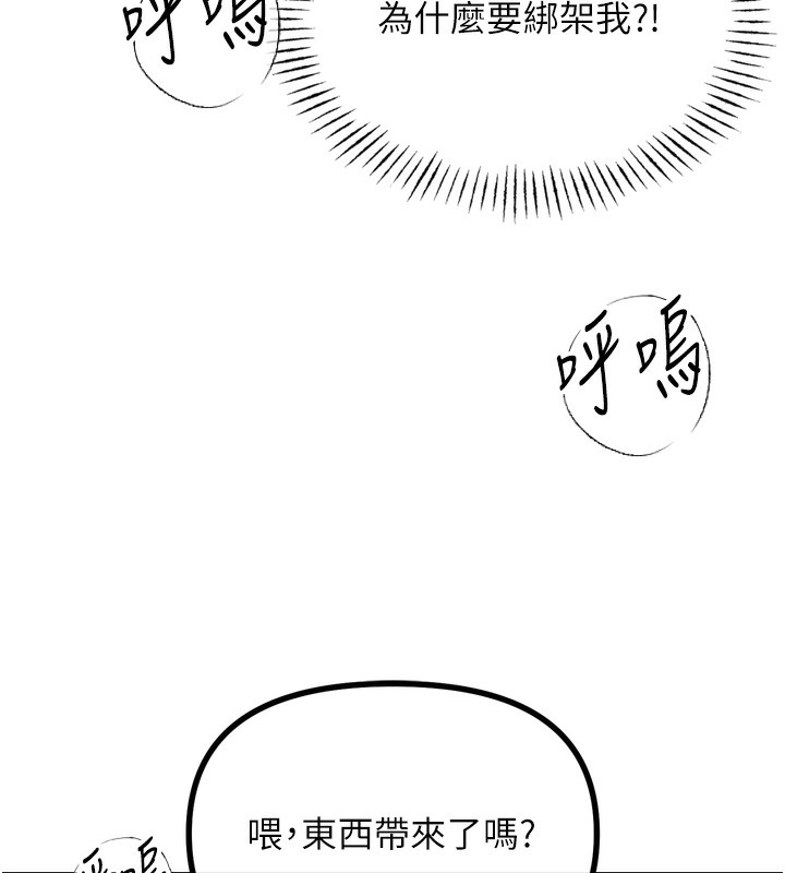 恶次人生第13話-讓妳變成我的寵物