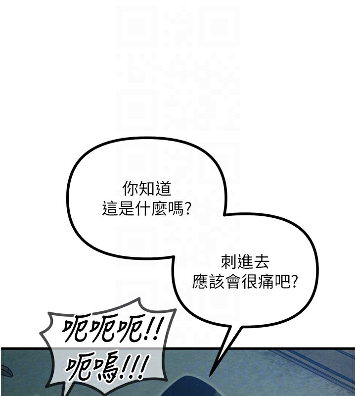 恶次人生第13話-讓妳變成我的寵物