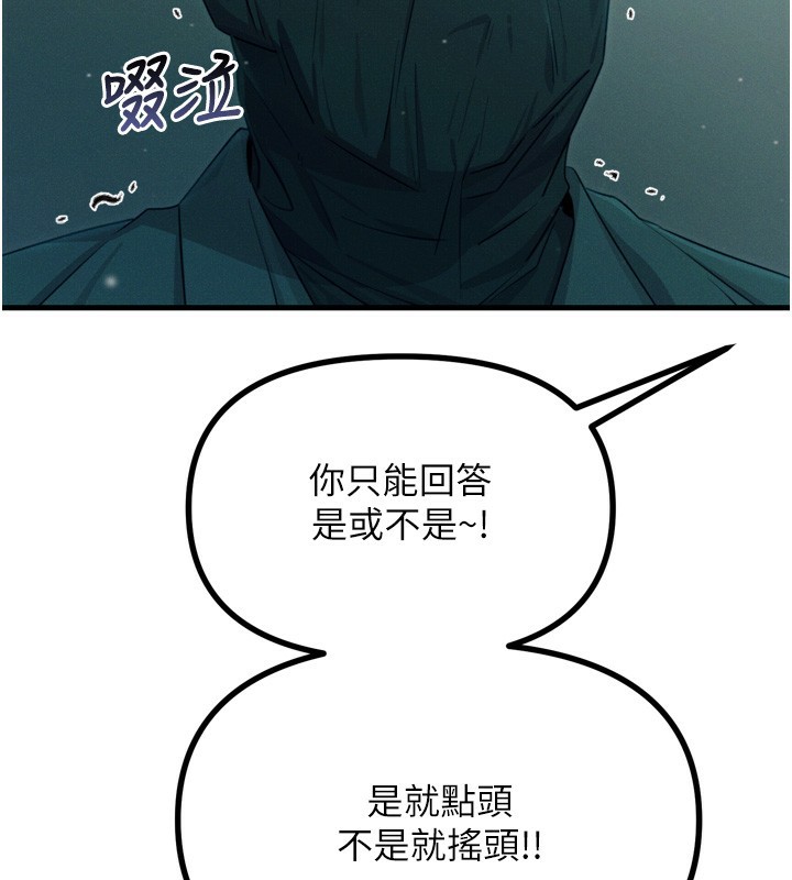 恶次人生第13話-讓妳變成我的寵物