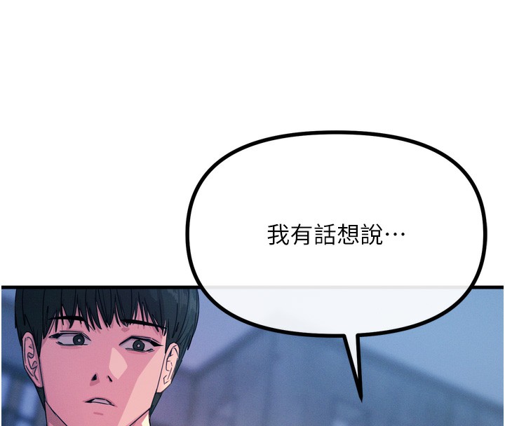 恶次人生第13話-讓妳變成我的寵物