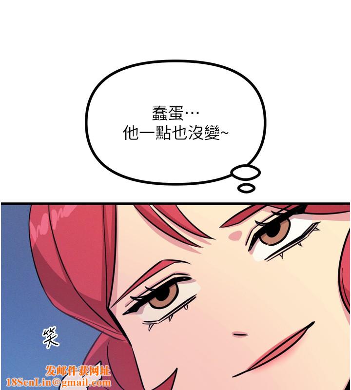 恶次人生第13話-讓妳變成我的寵物