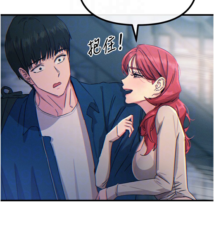 恶次人生第13話-讓妳變成我的寵物