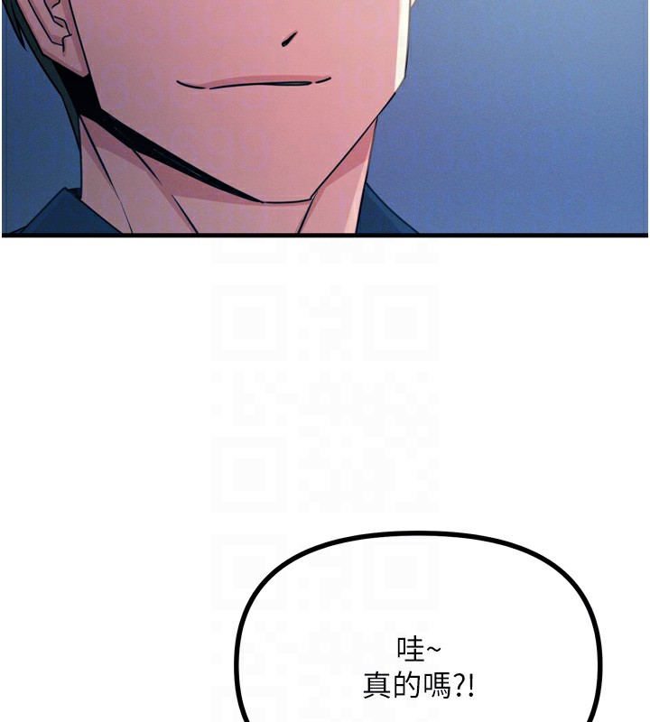 恶次人生第13話-讓妳變成我的寵物