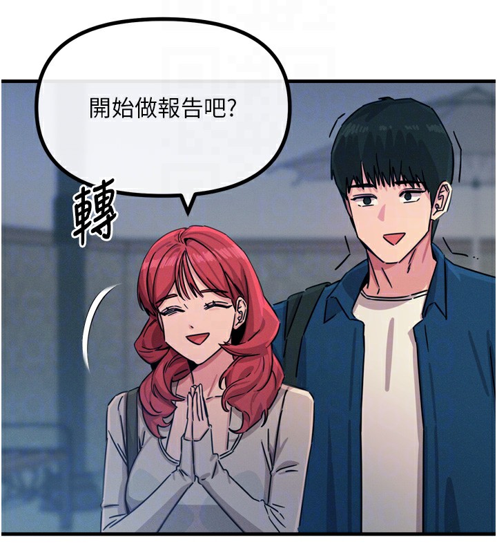 恶次人生第13話-讓妳變成我的寵物