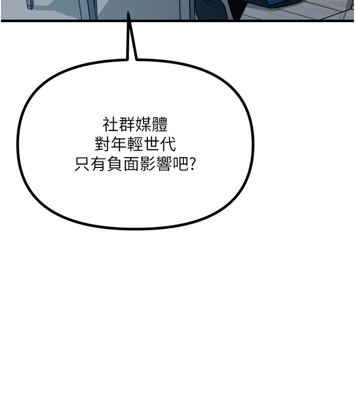 恶次人生第13話-讓妳變成我的寵物