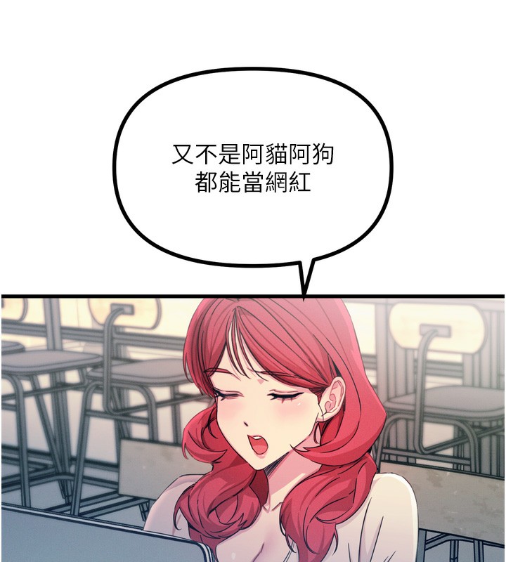 恶次人生第13話-讓妳變成我的寵物