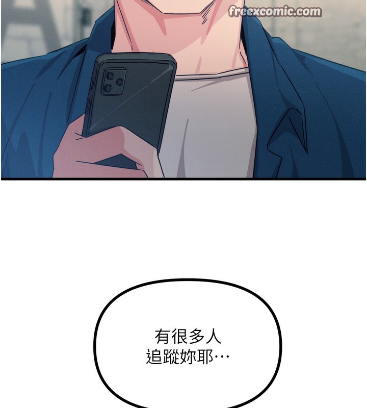 恶次人生第13話-讓妳變成我的寵物