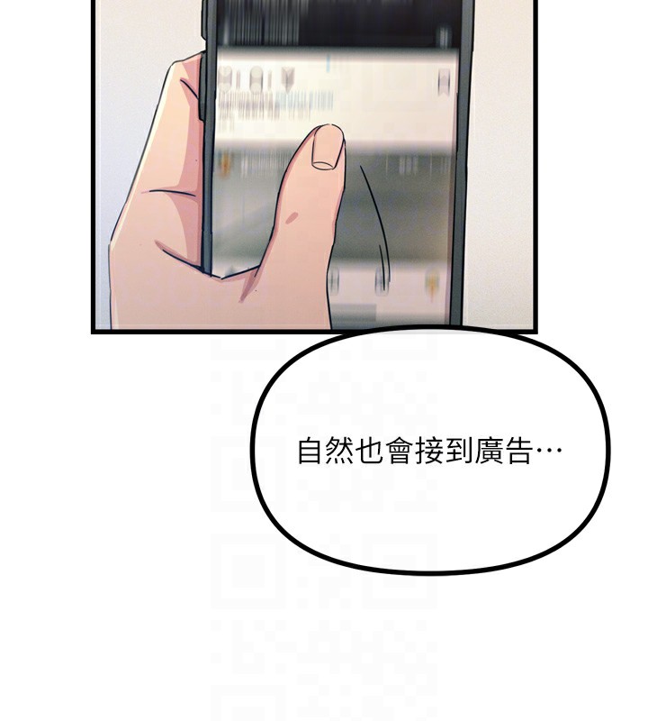 惡次人生第13話-讓妳變成我的寵物