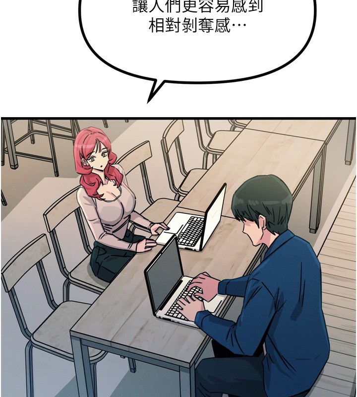 恶次人生第13話-讓妳變成我的寵物