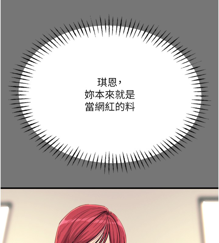 恶次人生第13話-讓妳變成我的寵物