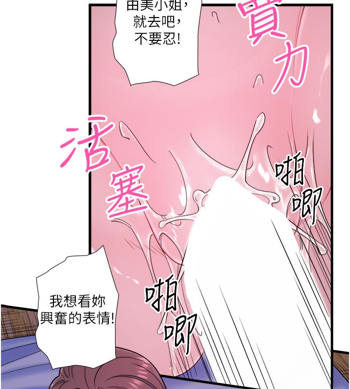 秘密温泉:混汤旅馆第17話-愛調戲人的翔太