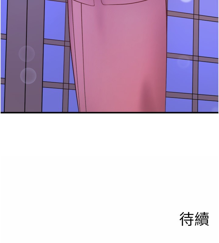 秘密温泉:混汤旅馆第17話-愛調戲人的翔太