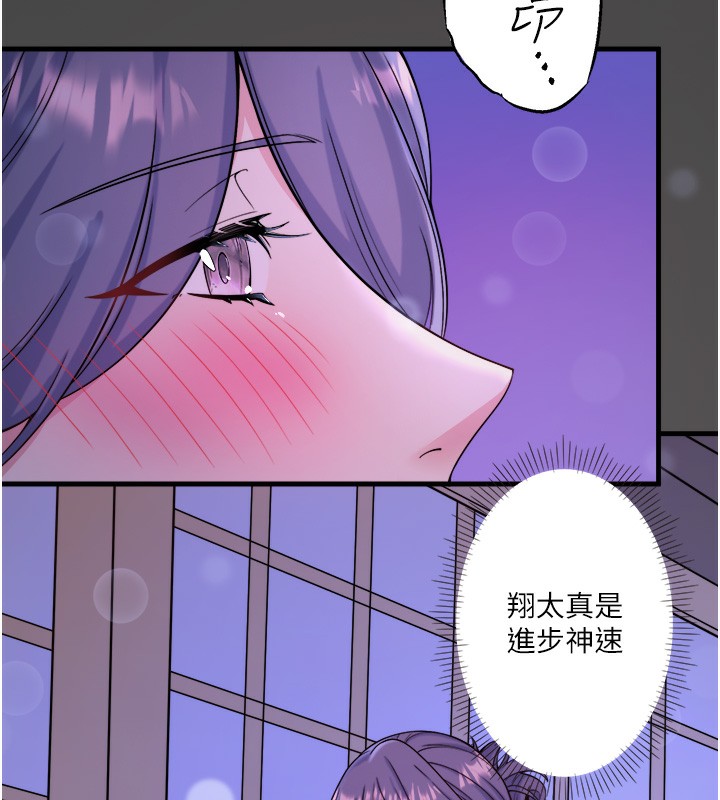 秘密温泉:混汤旅馆第18話-我在旁邊輔導你們