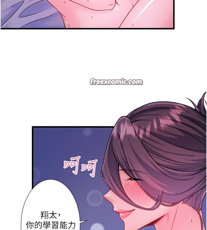 秘密温泉:混汤旅馆第18話-我在旁邊輔導你們