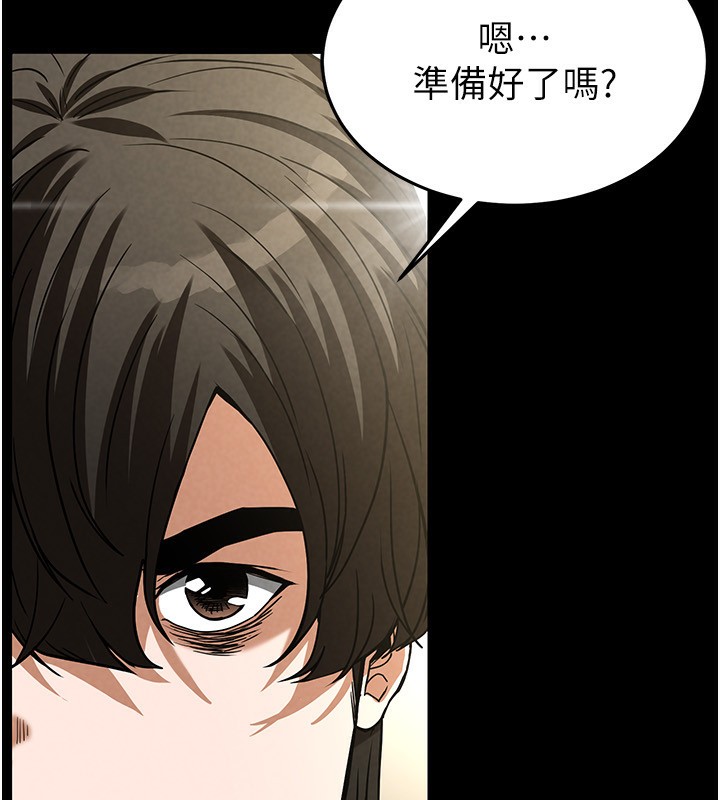 末日鵰堡第16話-你想要嗎?偏不給你!