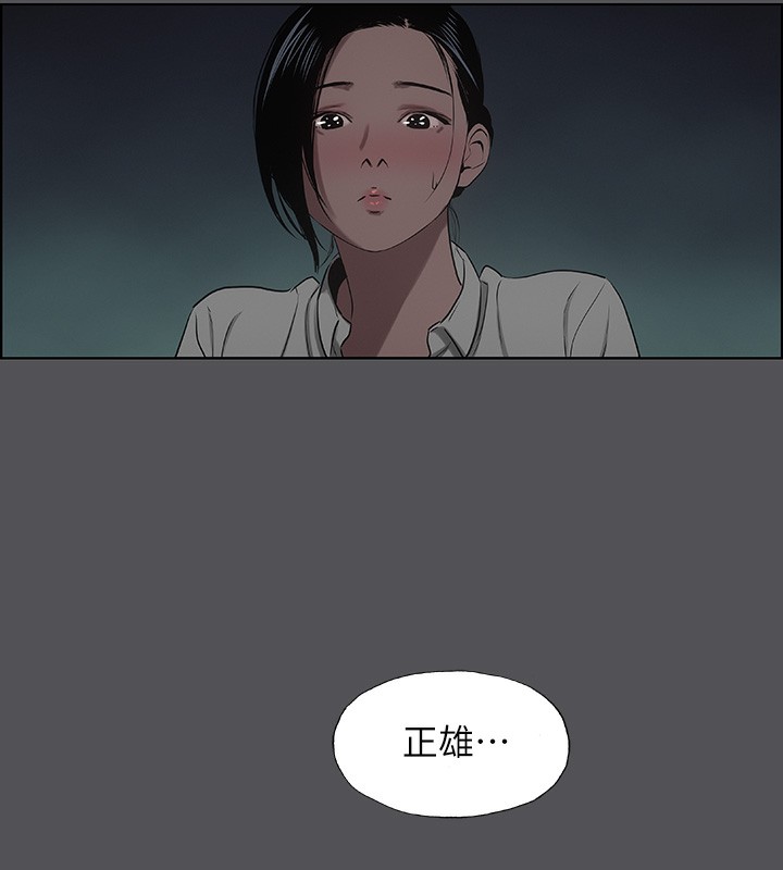 纵夏夜之梦(无码版)第21話-正雄都長大了啊