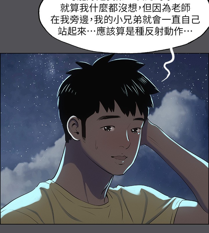 纵夏夜之梦(无码版)第21話-正雄都長大了啊