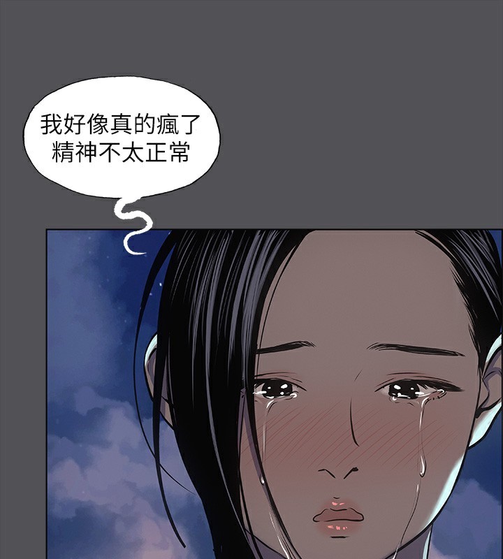 纵夏夜之梦(无码版)第22話-老師,不要…