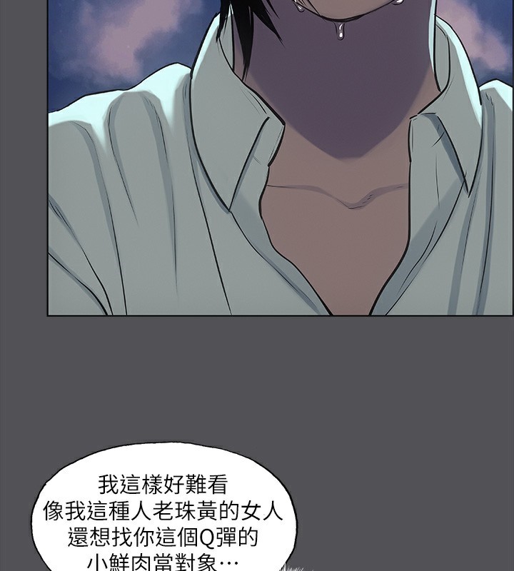 纵夏夜之梦(无码版)第22話-老師,不要…