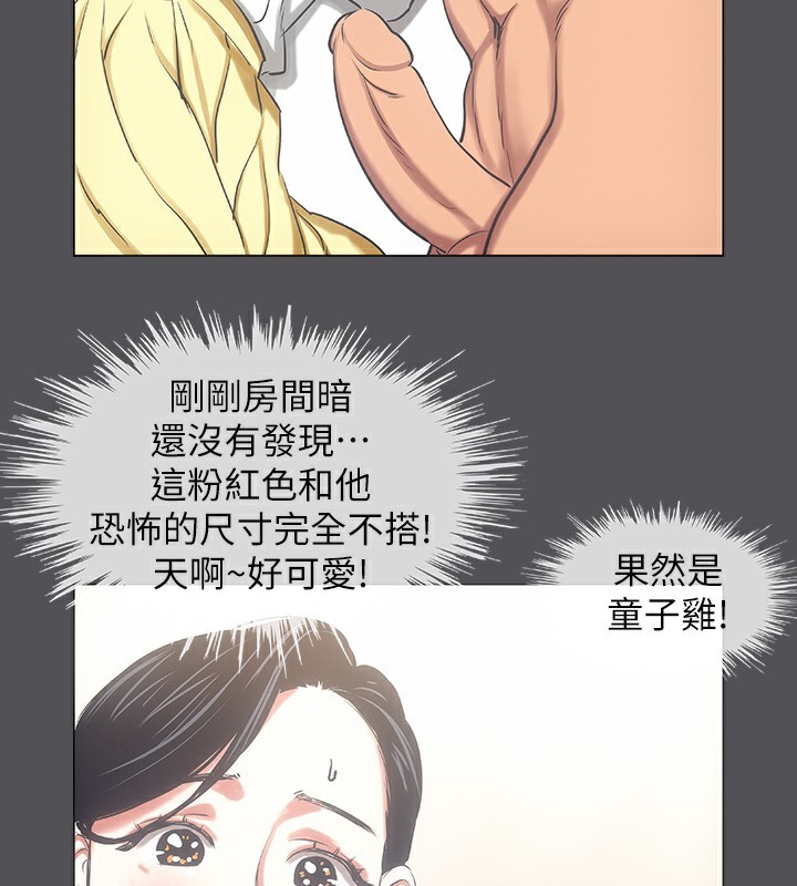 纵夏夜之梦(无码版)第22話-老師,不要…