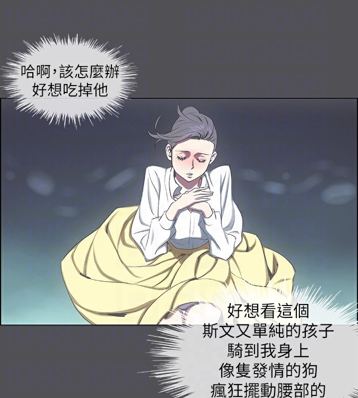 纵夏夜之梦(无码版)第22話-老師,不要…