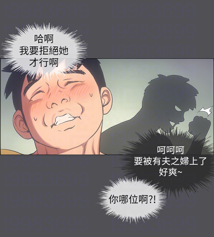 纵夏夜之梦(无码版)第22話-老師,不要…