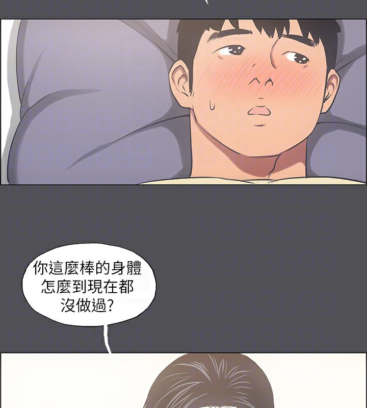 纵夏夜之梦(无码版)第22話-老師,不要…