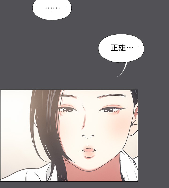 纵夏夜之梦(无码版)第22話-老師，不要…