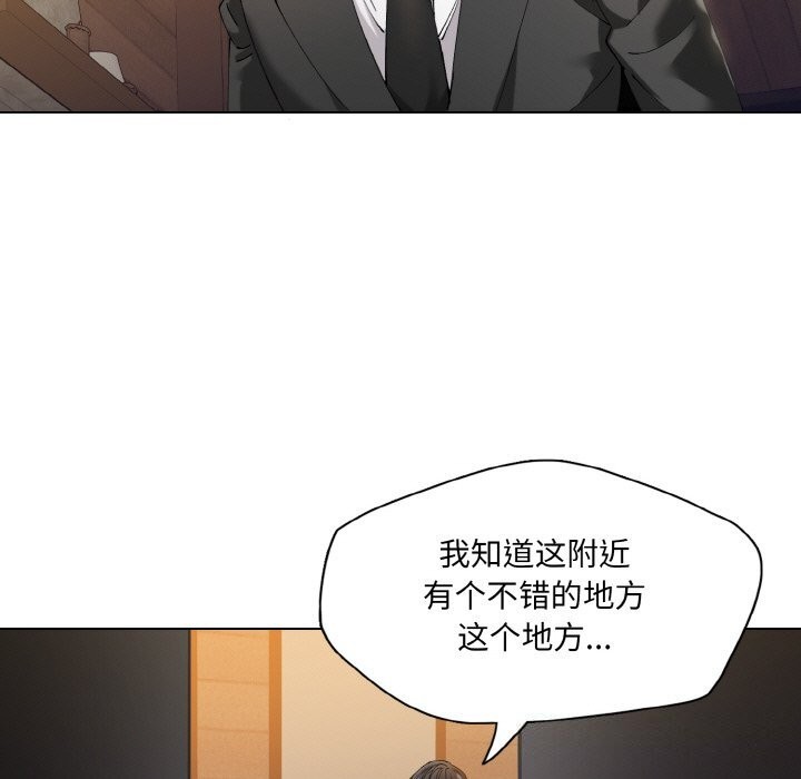 了不起的她第54話