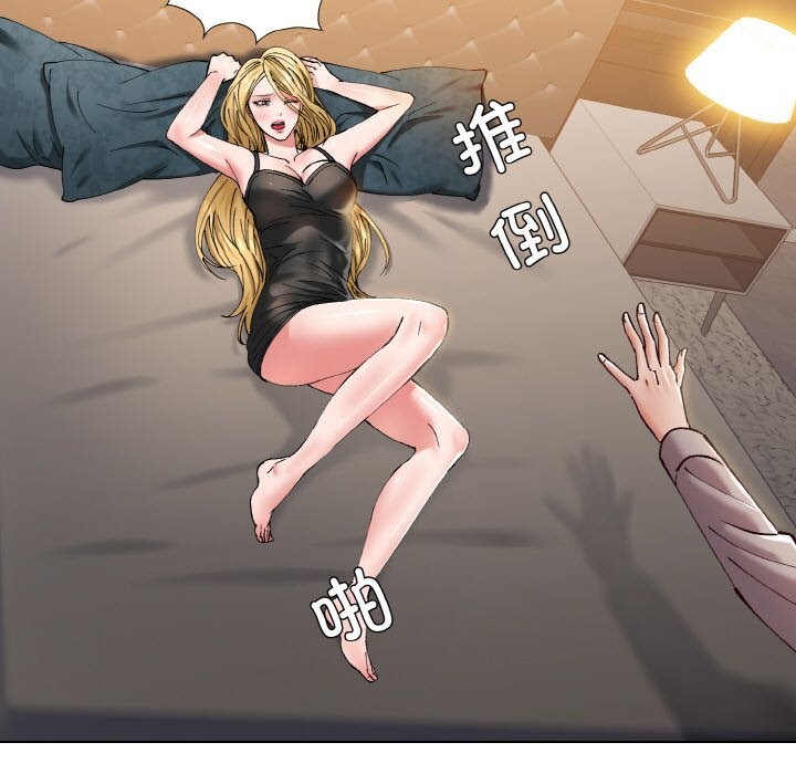 了不起的她第54話