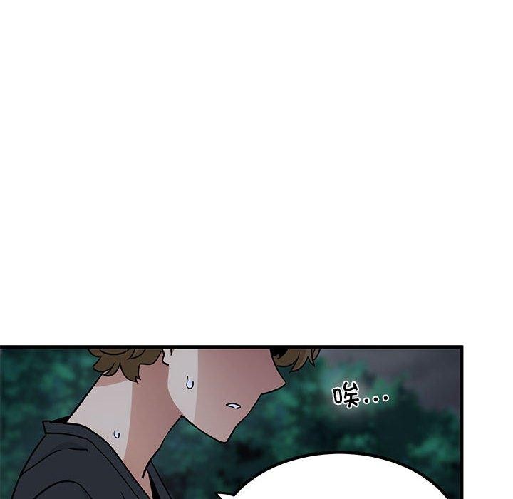 发小碰不得第56話