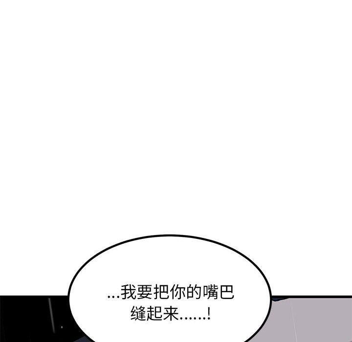发小碰不得第56話