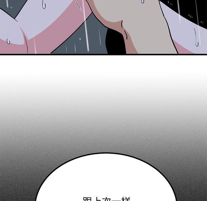 发小碰不得第56話