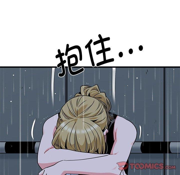 发小碰不得第56話