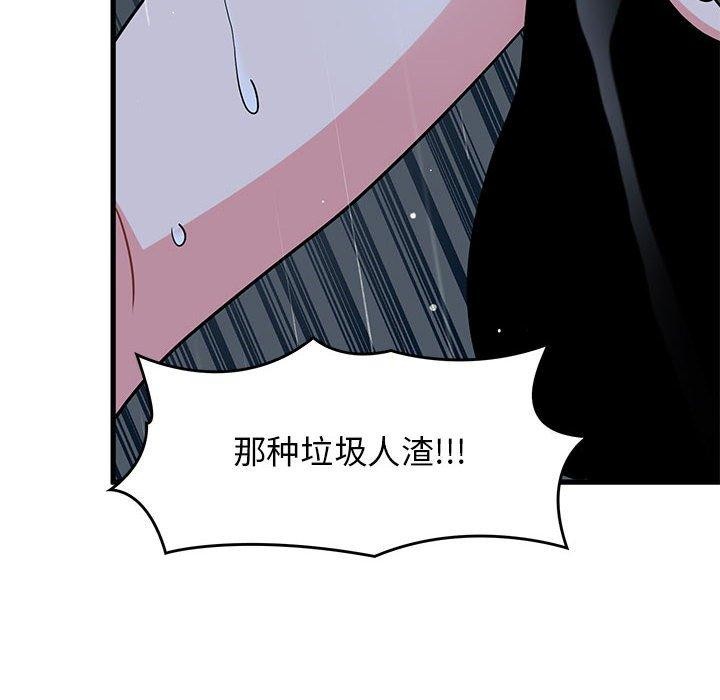 发小碰不得第56話