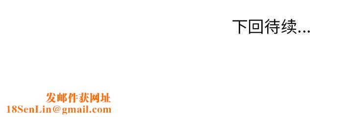 发小碰不得第56話