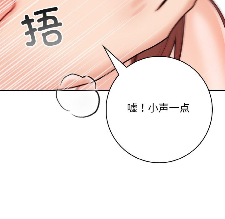 星爱别墅第19話