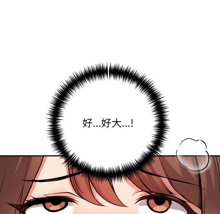 星爱别墅第19話