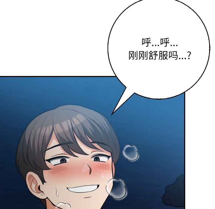 星爱别墅第19話