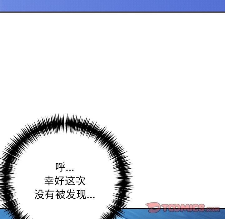 星爱别墅第19話