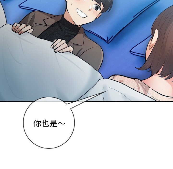 星爱别墅第19話